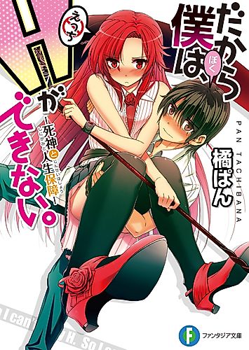 Cover image for So I can't play H.