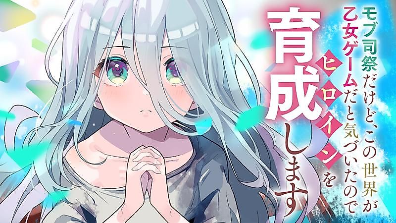 Cover image for I'm Just a Mob Priest, but Since I Realized This World is an Otome Game, I'll Train the Heroine