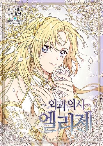 Cover image for Doctor Elise: The Royal Lady with the Lamp