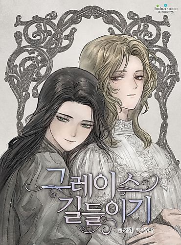 Cover image for Getting to Know Grace