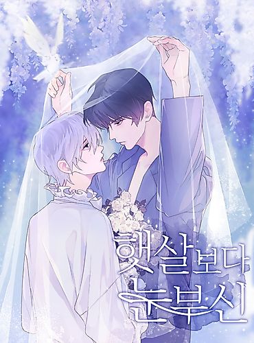 Cover image for You're the Apple of My Eye