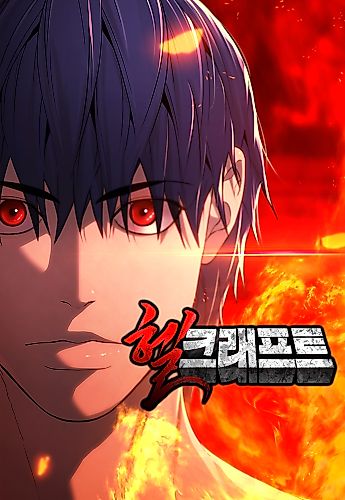 Cover image for Hellcraft