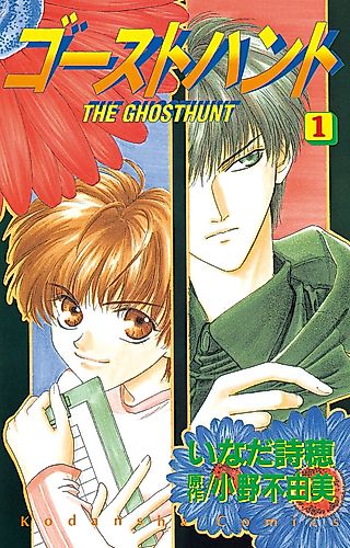 Cover image for Ghost Hunt