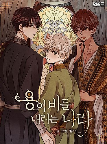 Cover image for Where the Dragon's Rain Falls
