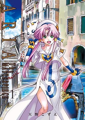 Cover image for Aria