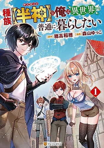 Cover image for Shuzoku "Hanshin" na Ore wa Isekai demo Futsuu ni Kurashitai