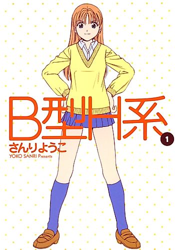 Cover image for B Gata H Kei