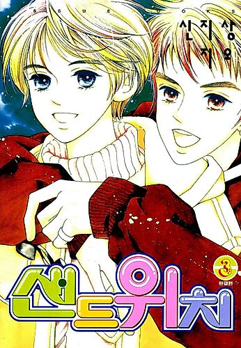 Cover image for Sandwich