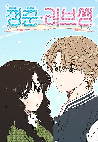 Cover image for Seasons of Lovesome