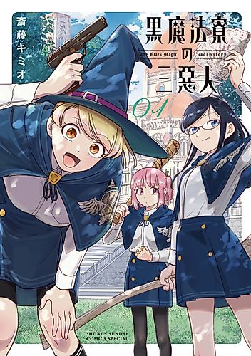 Cover image for The Black Magic Dormitory
