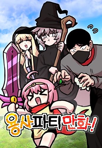 Cover image for Hero Party Comic