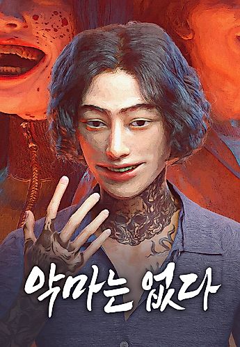 Cover image for There Are No Demons