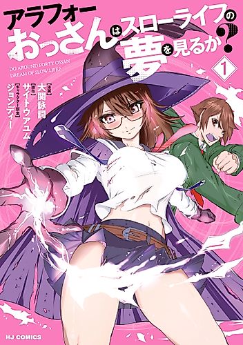 Cover image for Do Around Forty Ossan Dream of Slow Life?