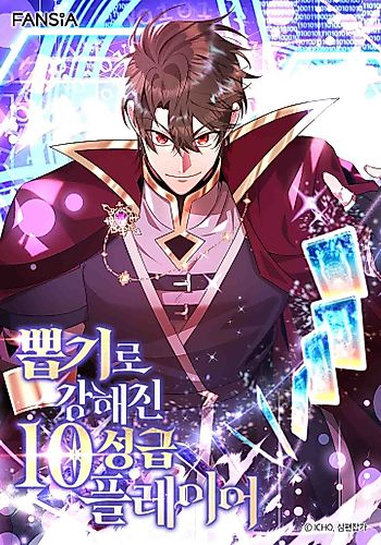 Cover image for The 10-Star Player's Lucky Draw
