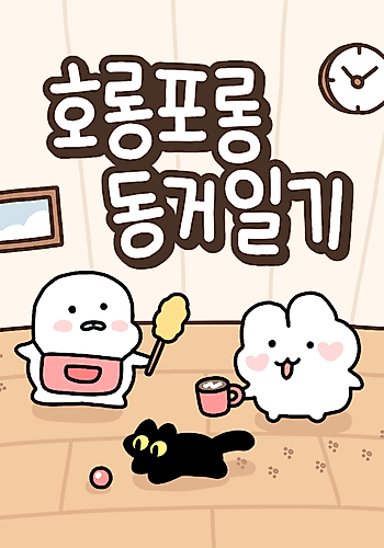 Cover image for Horongporong Cohabitation Diary