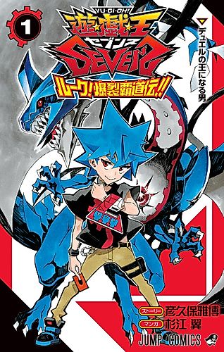 Cover image for Yu-Gi-Oh! Sevens Luke! Explosive Supremacy Legend!!