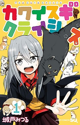 Cover image for Cuteness Overload Crisis