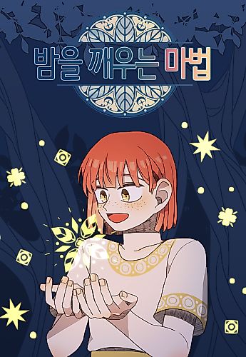 Cover image for Magic to Wake Up the Night