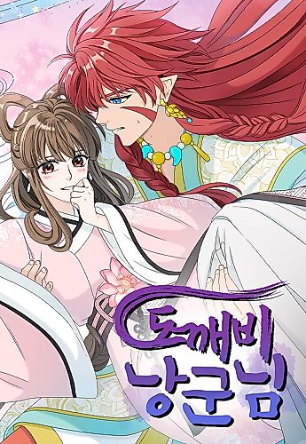 Cover image for Dear My Dokkaebi Husband
