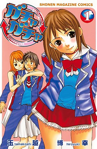 Cover image for Gacha Gacha