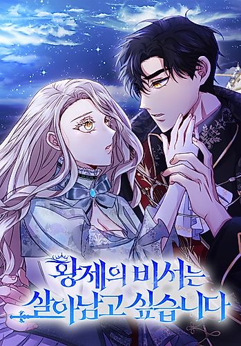Cover image for Survival of a Tyrant's Secretary