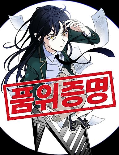 Cover image for Proof of Dignity