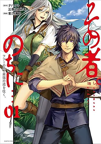 Cover image for Sono Mono. Nochi ni...