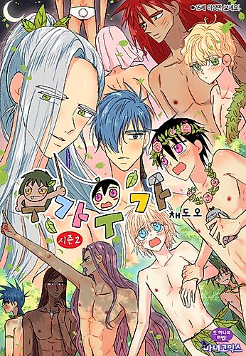 Cover image for Ooga Ooga