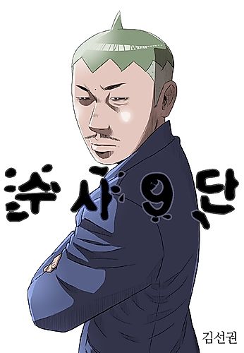 Cover image for Investigation Unit 9