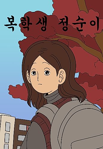 Cover image for Return to School