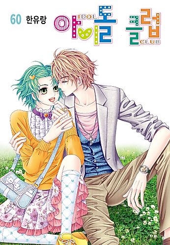 Cover image for Idol Clubs