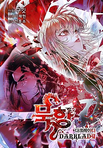 Cover image for Mookhyang: Dark Lady