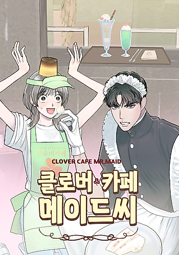 Cover image for Clover Cafe Mr. Maid