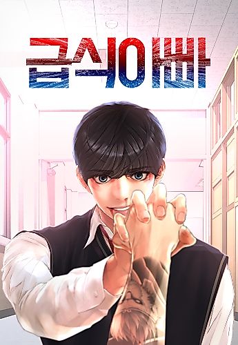 Cover image for Highschool Lunch Dad