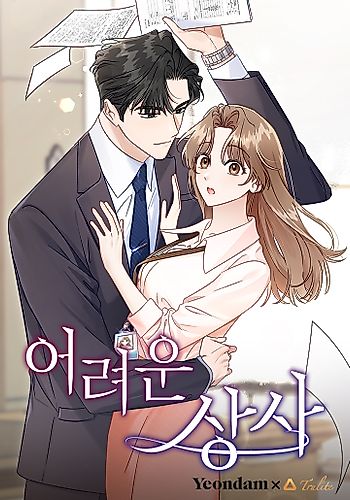 Cover image for The Difficult Boss