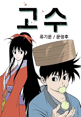 Cover image for GOSU