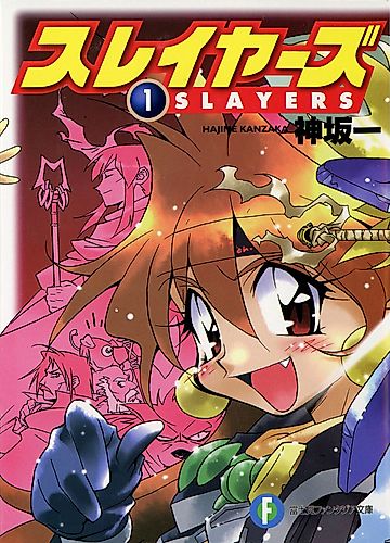 Cover image for Slayers