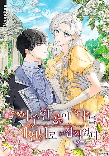 Cover image for Frozen Wolf, Fire Dragon