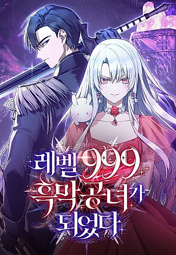 Cover image for I Became a Level 999 Demon Queen