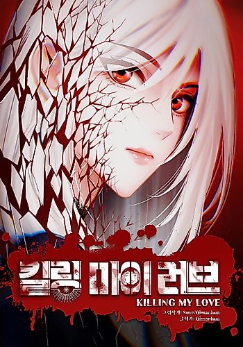 Cover image for Killing My Love