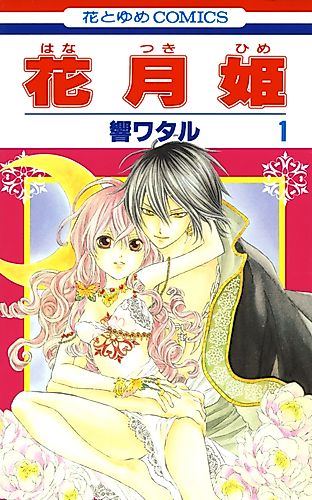 Cover image for Hanatsuki Hime
