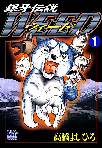 Cover image for Ginga Legend Weed