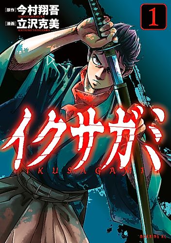 Cover image for Last Samurai Standing