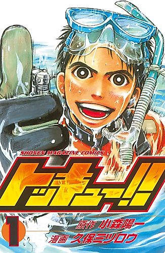 Cover image for Tokkyu!