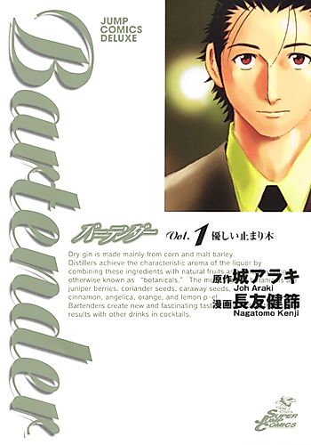 Cover image for Bartender