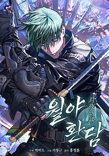 Cover image for Reveries of the Moonlight
