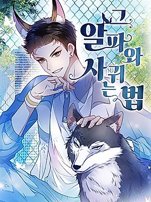 Cover image for Honor Student's Little Wildcat Is Too Titillating