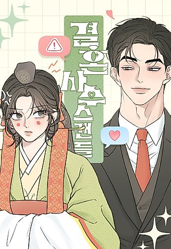 Cover image for Marriage Under Wraps