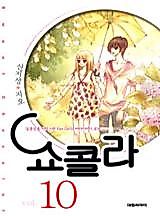 Cover image for Chocolat