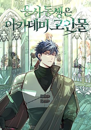Cover image for The Dragon Slayer Academy's Hotshot